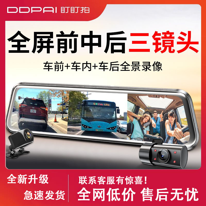 多镜头，红外夜视，停车监控，