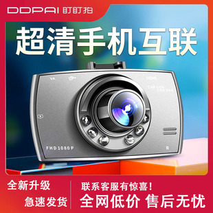 盯盯拍行车记录仪超高清前后双摄免走线车载一体机360全景新款