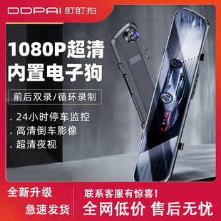 盯盯拍行车记录仪新款前后双录免走线全景360度24H停车监控无线