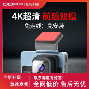 盯盯拍行车记录仪新款汽车载360度全景前后双摄免安装无线