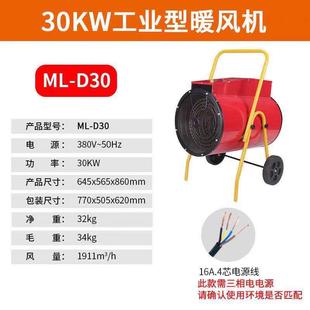 厂家15KW电热暖风机育雏恒温热风机养殖大棚升温取暖器烘干机