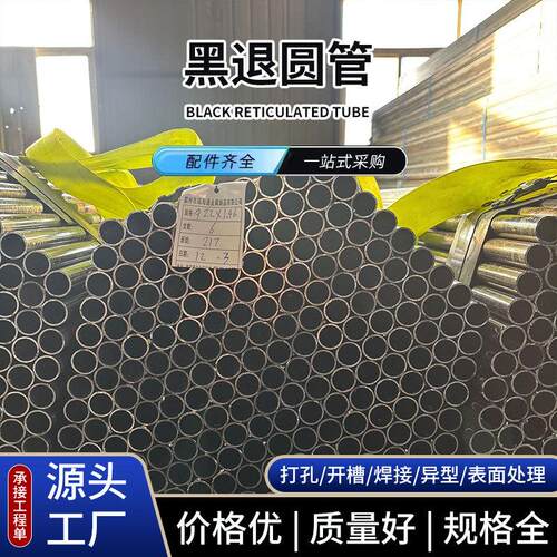 厂家现货薄壁黑退圆管小口径直缝焊管冷轧黑退钢管薄壁管