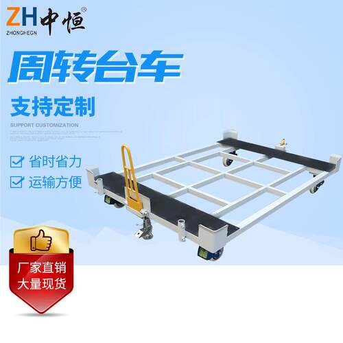 厂家定制小型手动搬运平板拖车周转车仓库笼理货移动式物流台车