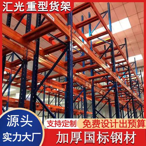 聊城货架厂家重型货架横梁式托盘货架1000kg仓储立体2吨货架储物