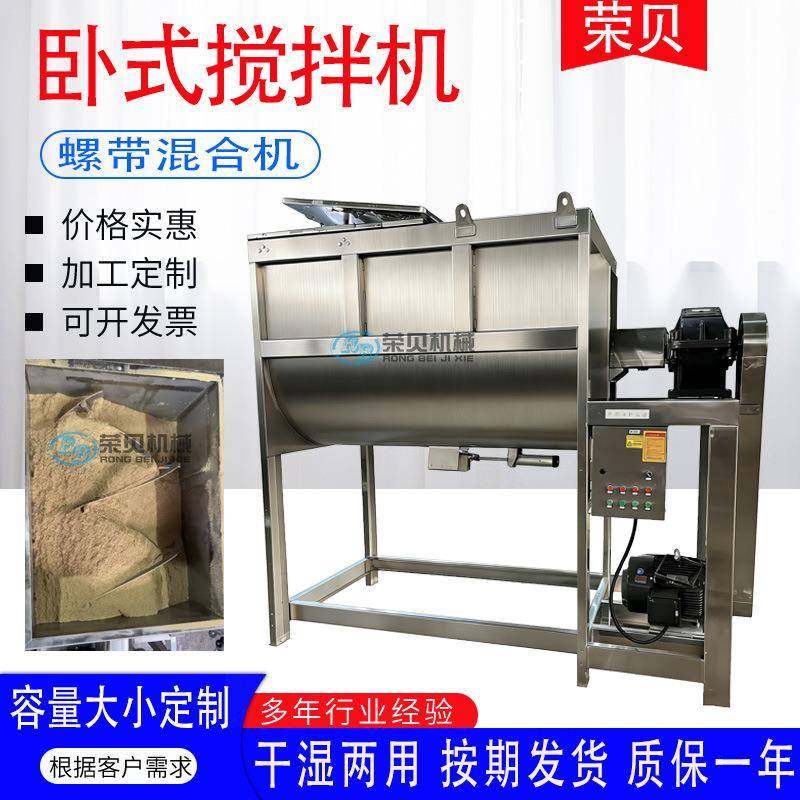 304不锈钢201卧式双螺带混合机U型1吨大型食品饲料干粉搅拌混料机,清洗/食品/商业设备,食品搅拌机,淘宝优惠券,粉丝福利购,淘宝优惠卷