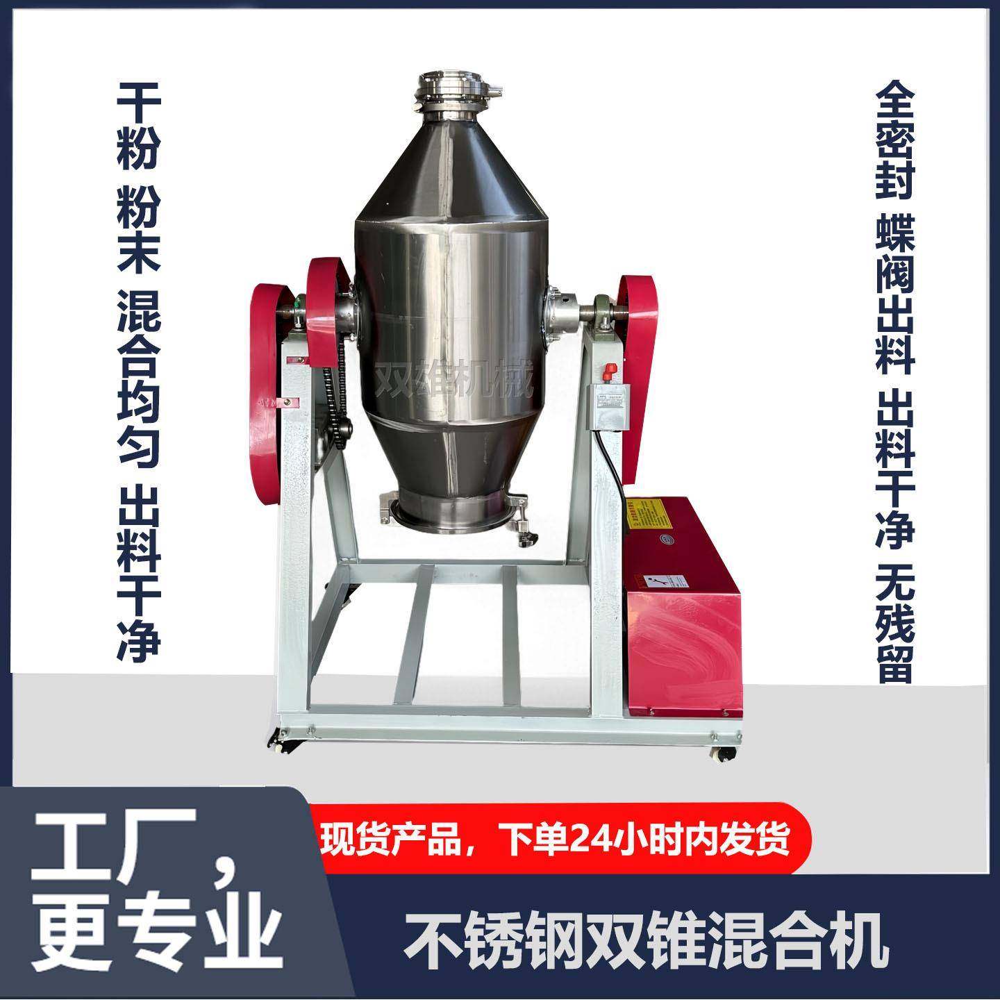 粉末混合机干粉搅拌机小型不锈钢鼓式混合机不锈钢搅拌罐,清洗/食品/商业设备,食品搅拌机,淘宝优惠券,粉丝福利购,淘宝优惠卷