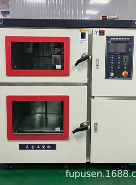 真空注型机真空复模机产品全在真空浇注，灌胶完成