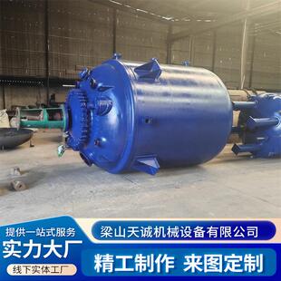 不锈钢电加热反应釜多功能机械密封双层高速蒸馏不锈钢反应釜
