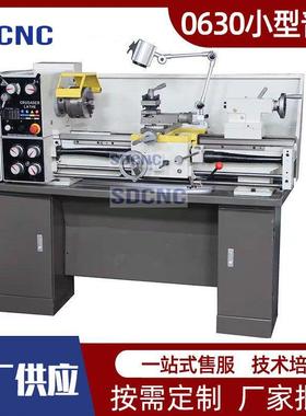 C0630K小型车床 家用卧式普通车床 经济型多功能车床0630厂家直供