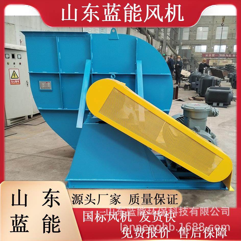 4-68C式大风量离心风机 工厂降温排烟除尘 锅炉房引风机山东蓝能,五金/工具,风机/鼓风机/通风机,淘宝优惠券,粉丝福利购,淘宝优惠卷