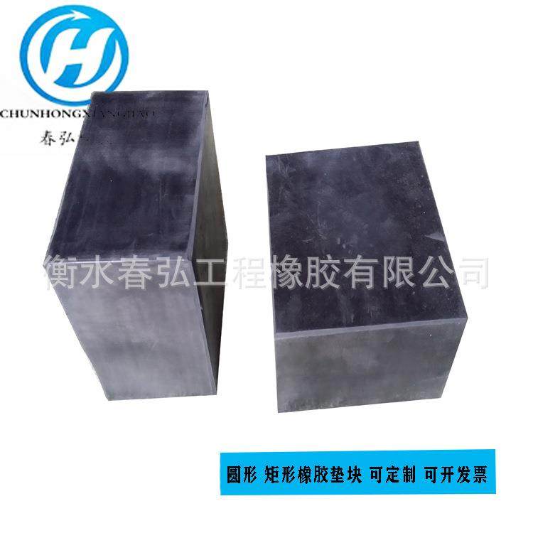 橡胶垫块矩形支座耐磨减震缓冲垫块 橡胶支座实心加厚橡胶块,橡塑材料及制品,其他橡胶制品,淘宝优惠券,粉丝福利购,淘宝优惠卷