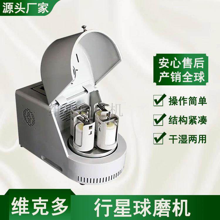 行星式球磨机厂家 土壤样品玛瑙陶瓷氧化锆研磨机 XMQ-1L球磨机,机械设备,研磨机,淘宝优惠券,粉丝福利购,淘宝优惠卷