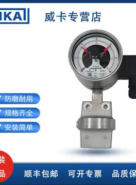 德国wika型号 DPGS43.100 带电接点开关的差压表 适用于过程工业