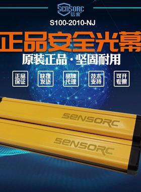 【全新】议价销售SENSORC信索光栅S100-2010-NJ，S100-2010-NJ