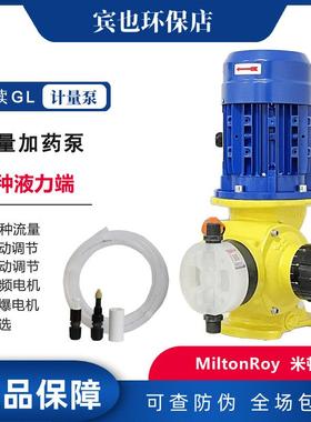 米顿罗计量泵GL0025机械泵GL0050水处理加药泵 耐酸碱泵miltonroy