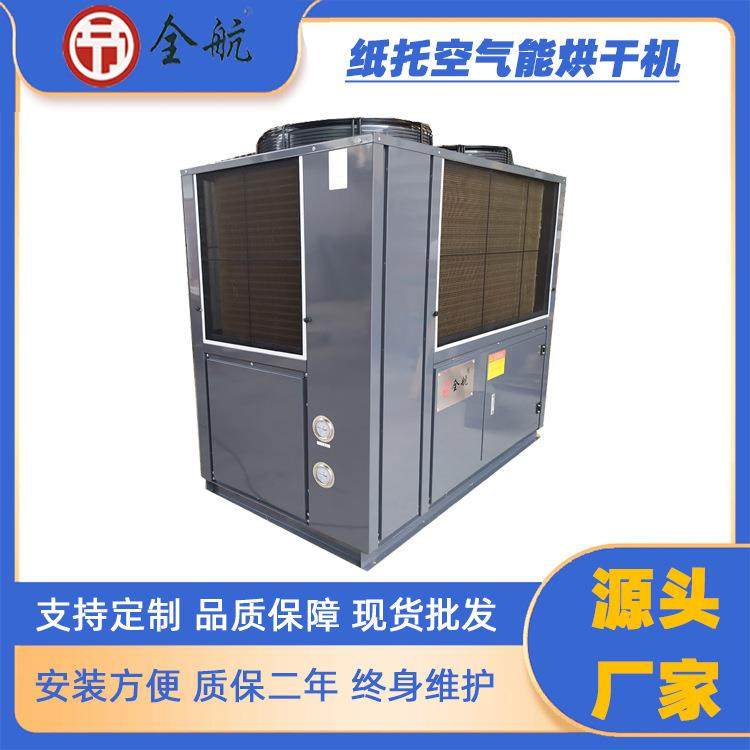 纸托盘空气能烘干机 瓦楞纸箱 除湿烘干设备,机械设备,干燥机/干燥箱/烘干机,淘宝优惠券,粉丝福利购,淘宝优惠卷