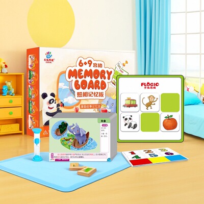 七田全脑右脑开发记忆力训练玩具照相宫格板瞬间记忆卡专注力训练