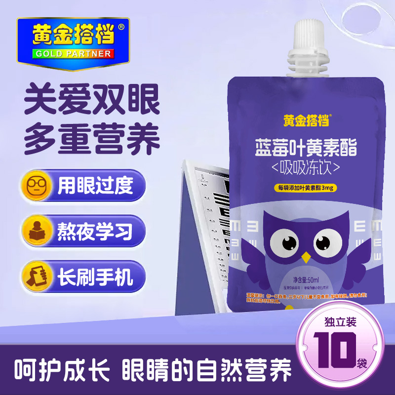 黄金搭档蓝莓叶黄素吸吸冻饮果冻浓缩小袋装儿童青少年高含量锌