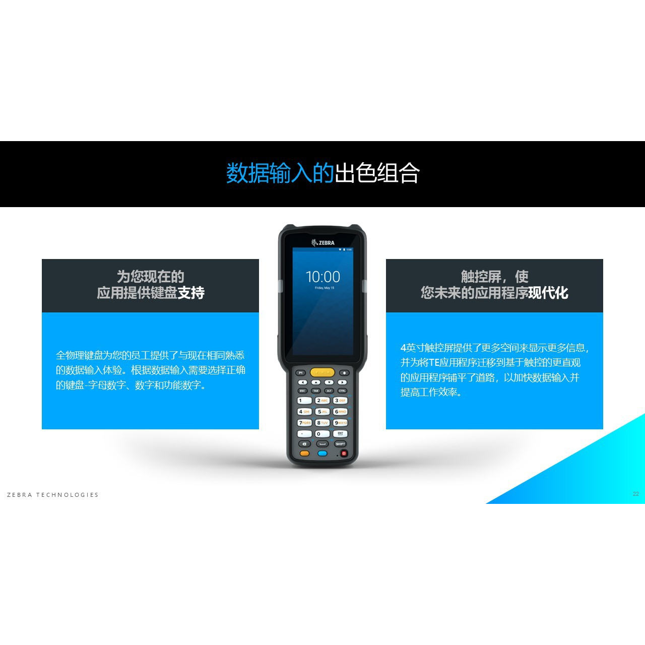 ZEBRA斑马MC330L数据采集器PDA