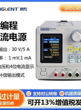 SPD1305X/X-C高精度可编程直流电源四线补偿输出模式高补偿1V