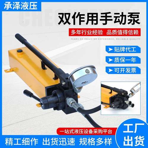 双作用手动泵手动液压泵小型手压超高压手动泵微型双作用液压泵