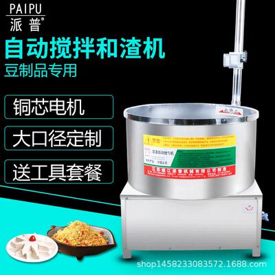 豆渣搅拌上渣机豆腐搅拌机豆制品和渣机铜芯电机吸渣机