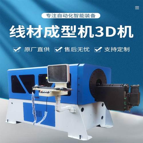 D弯线机全自动线材成型机外贸厂家直销数控扁线弯线铁线折弯机