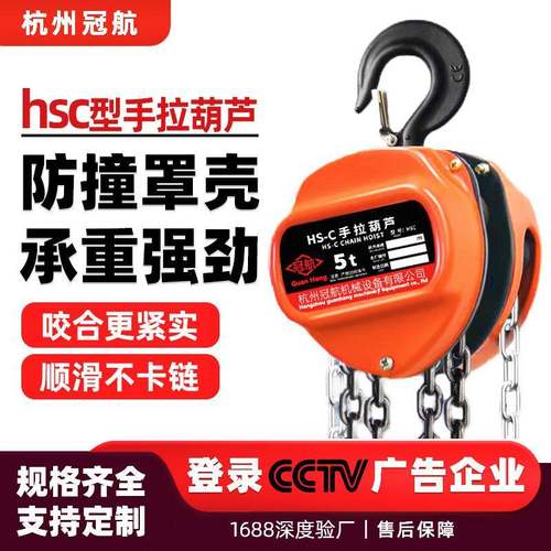 HSC型三角形手拉葫芦倒链1吨5tm6m9米手动链条式葫芦起重葫芦