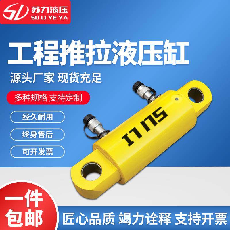 厂家供应工程用液压油缸推拉液压缸双作用液压缸,标准件/零部件/工业耗材,液压缸,淘宝优惠券,粉丝福利购,淘宝优惠卷