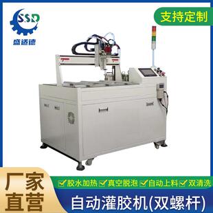 500全自动双阀灌胶机双螺杆泵传感器ab胶混合桌面式 SSD 灌胶机