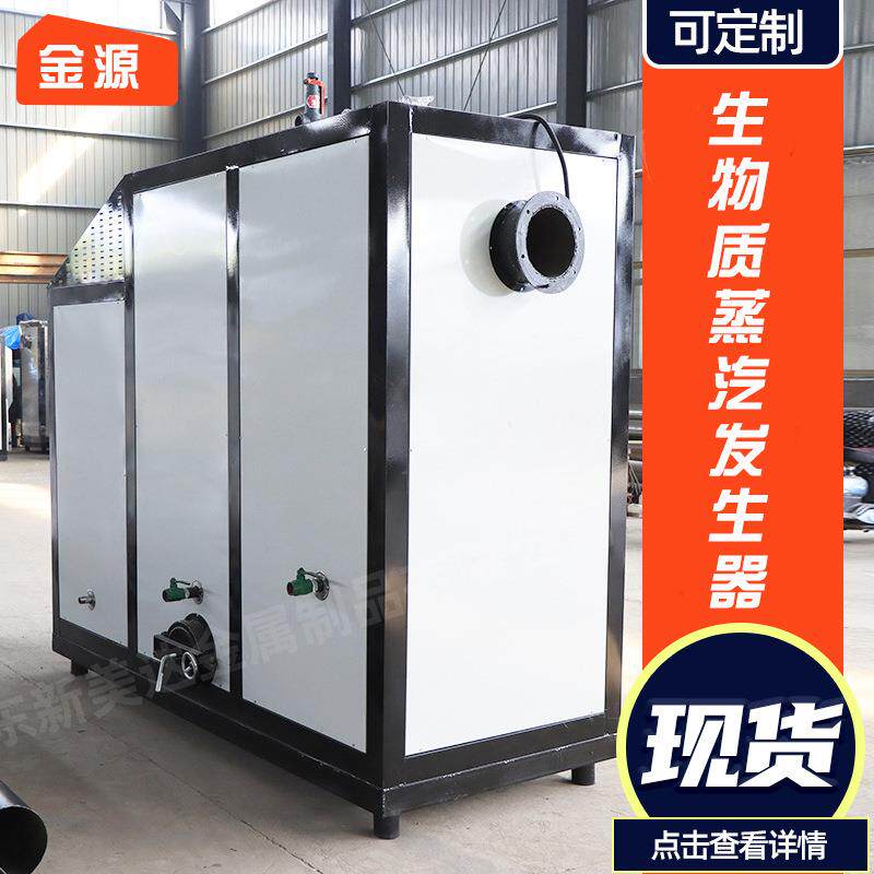 生物质蒸汽锅炉1吨2吨颗粒燃烧工业用卧式全自动生物质蒸汽发生器