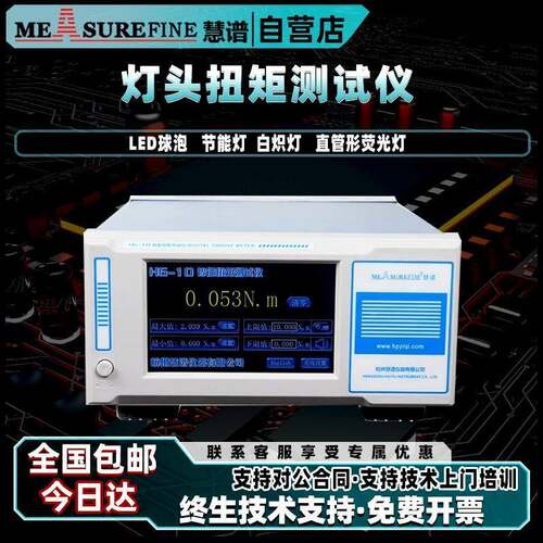 慧谱LED灯具灯头扭矩测试仪HG-10灯泡灯管头扭力计