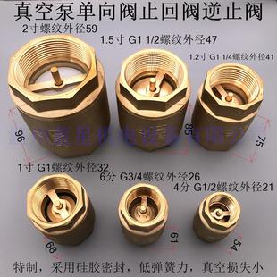 1.2 真空泵单向阀止回阀逆止阀ZHF 2寸低损耗硅胶
