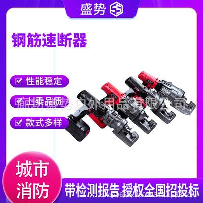 万亿国债金属钢条切管机便携式电动剪断器手提式小型钢筋速断器