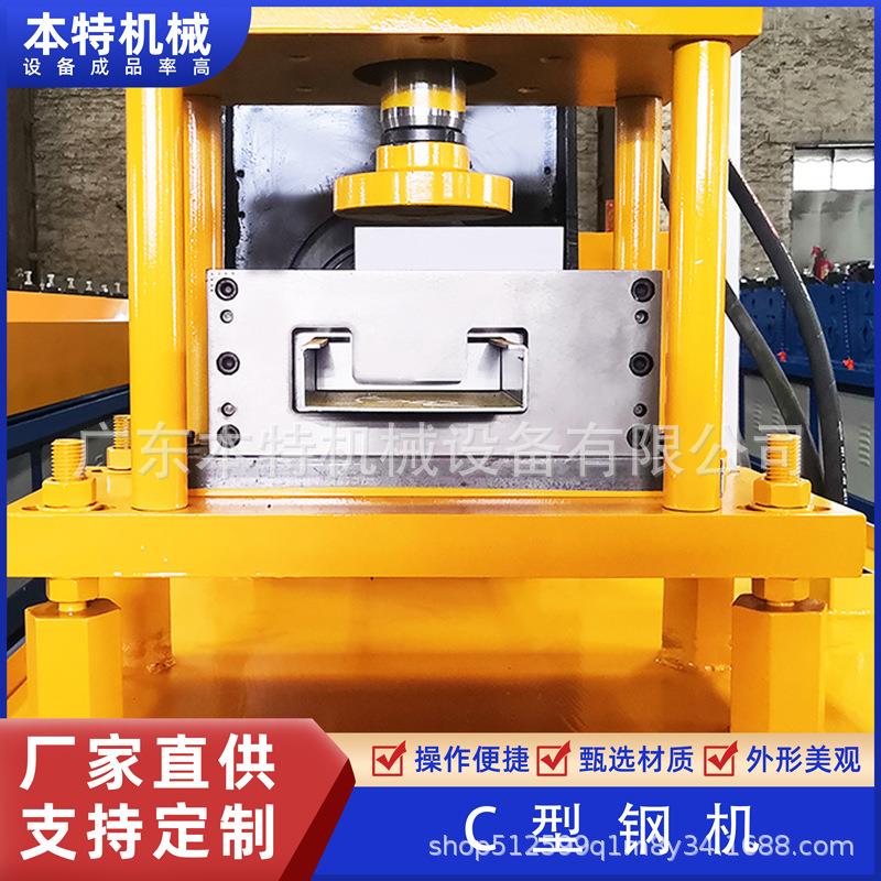 C型钢机 C型管材成型机 全自动数控C型钢冷弯机折弯机