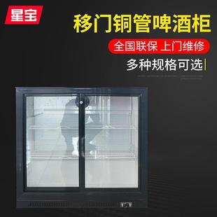 移门啤酒柜 定制便利店超市冷藏柜保鲜柜冰箱 立式 双门饮料柜