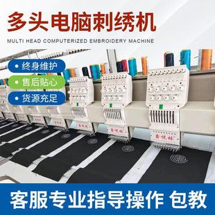 电脑刺绣机成衣绣花机两头四头多头全自动电脑高速工业刺绣机厂家