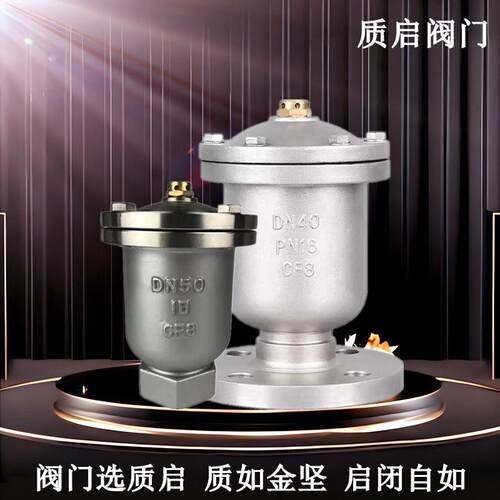 P11不锈钢内螺纹丝扣自动排气阀螺纹QB1口排气阀泉州质启排气阀