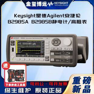 Keysight是德B2985AB2985B静电计/阻表0.01fA分辨率