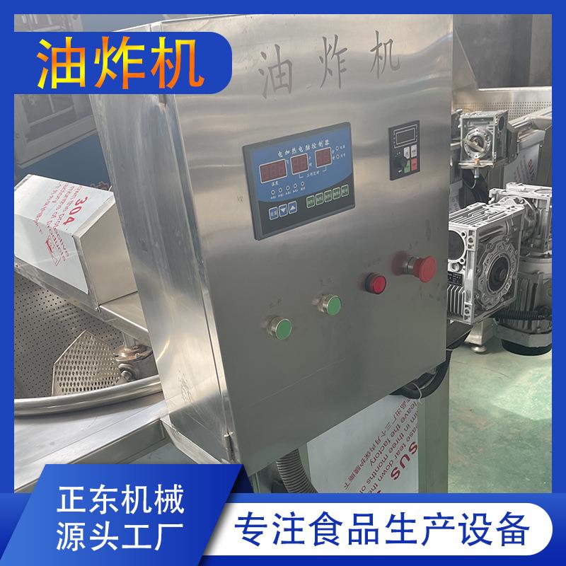 商用全自动小龙虾油炸机薯片麻花油炸锅电加热自动翻筐油炸机