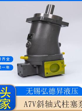 A7V斜轴式柱塞泵打包机剪切机A7V160LV2.0RPFOO