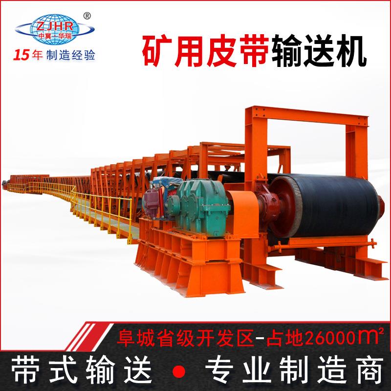 矿用带式输送机港口码头用皮带运输机耐温橡胶带输送设备