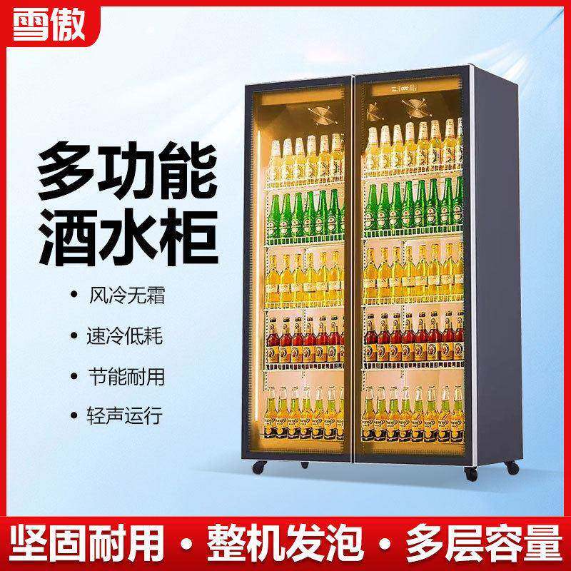 商用啤酒冷藏展示柜立式风冷饮料柜便利店超市酒水保鲜柜
