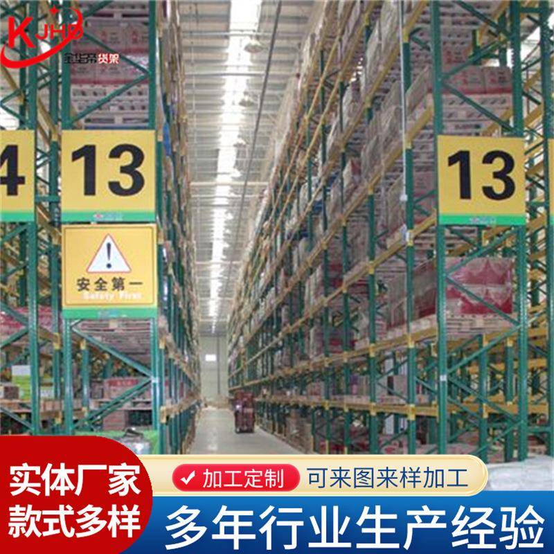 重型横梁式货架加厚五金托盘货架工业库房高位仓储货架重型货架