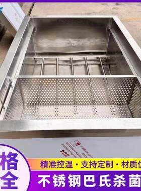 果汁饮料巴氏杀菌槽豆腐豆干年糕杀菌机酱菜罐头低温灭菌设备