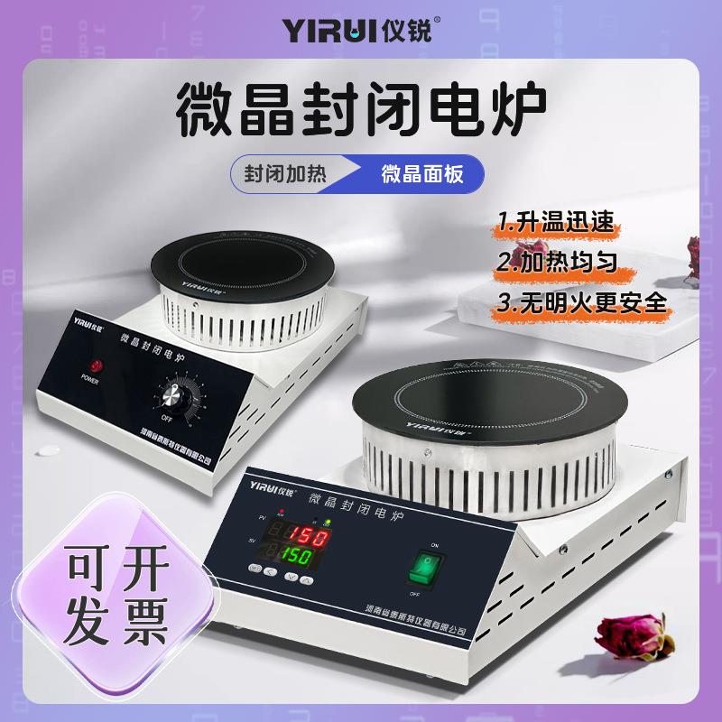 实验室封闭电炉微晶封闭电炉调温电炉WJDL-1800A仪锐牌可调温电炉