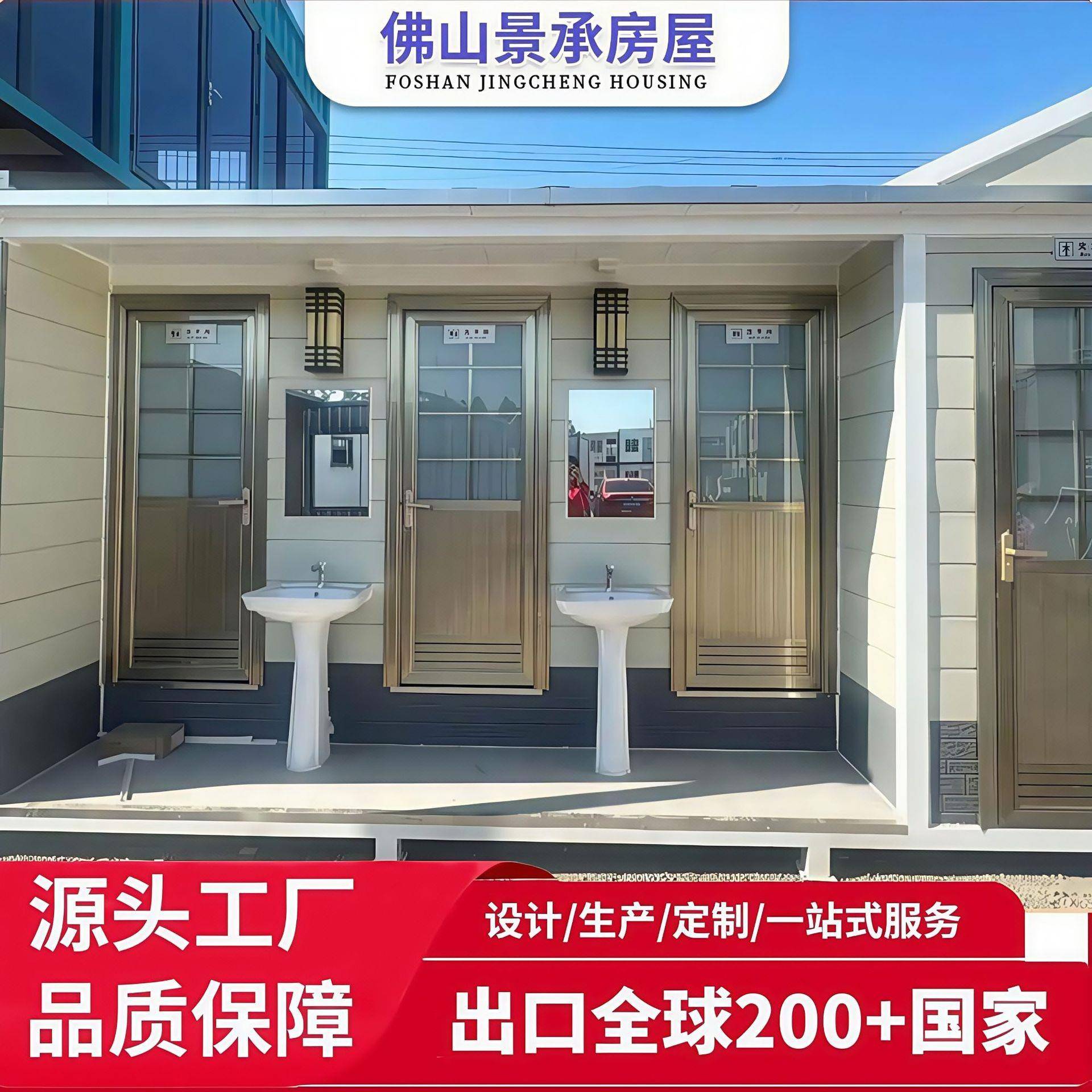 集装箱移动厕所公园环保景区工地公共移动厕所洗手箱防火卫生间