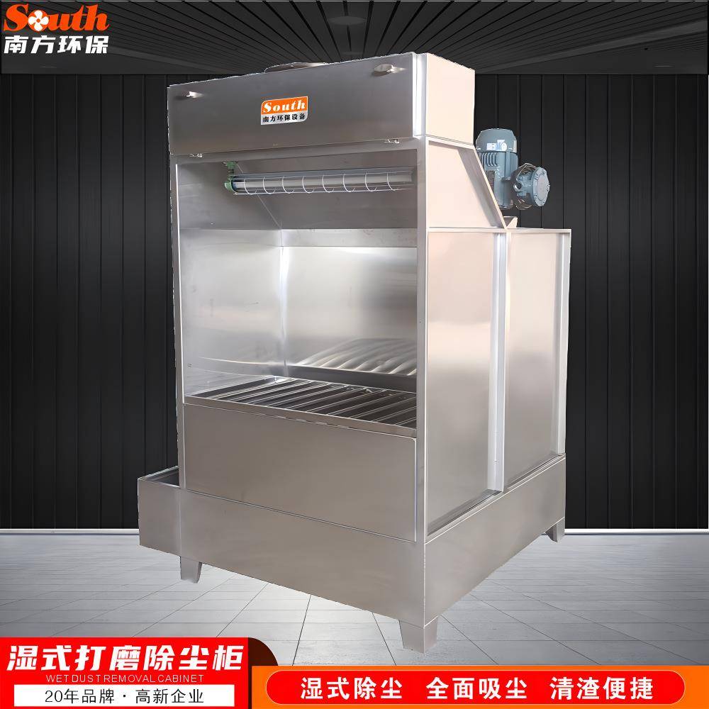 无尘车间水帘喷漆台金属抛光粉尘废气净化设备水循环吸尘工作台