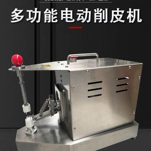 电动商用酒店餐饮鲜橙削皮机柠檬橙子自动削皮机食品级效能