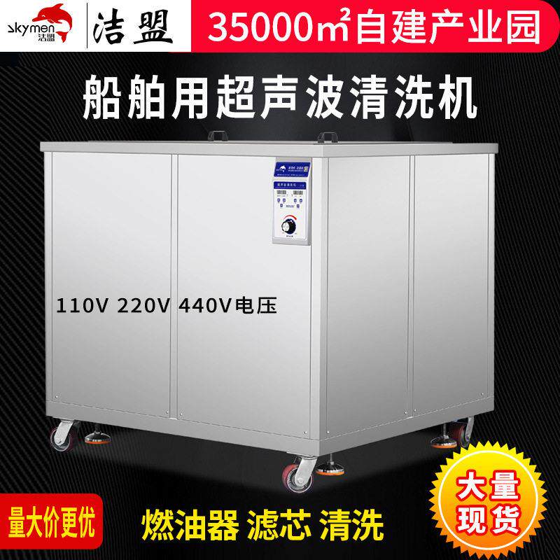 工业槽超声波清洗机船舶机械滤芯除油除锈设备超声波清洁设备
